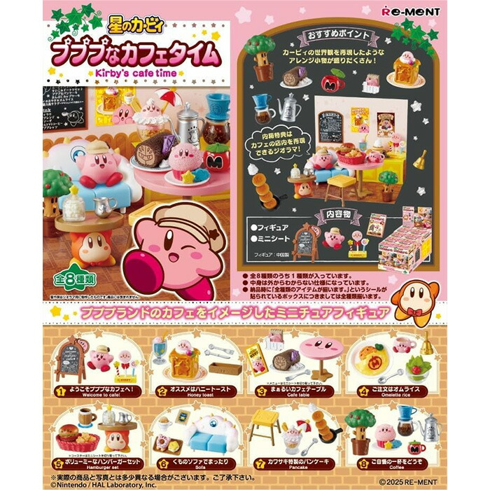 楽天市場】リーメント 星のカービィ コックカワサキのきまぐれスイーツ