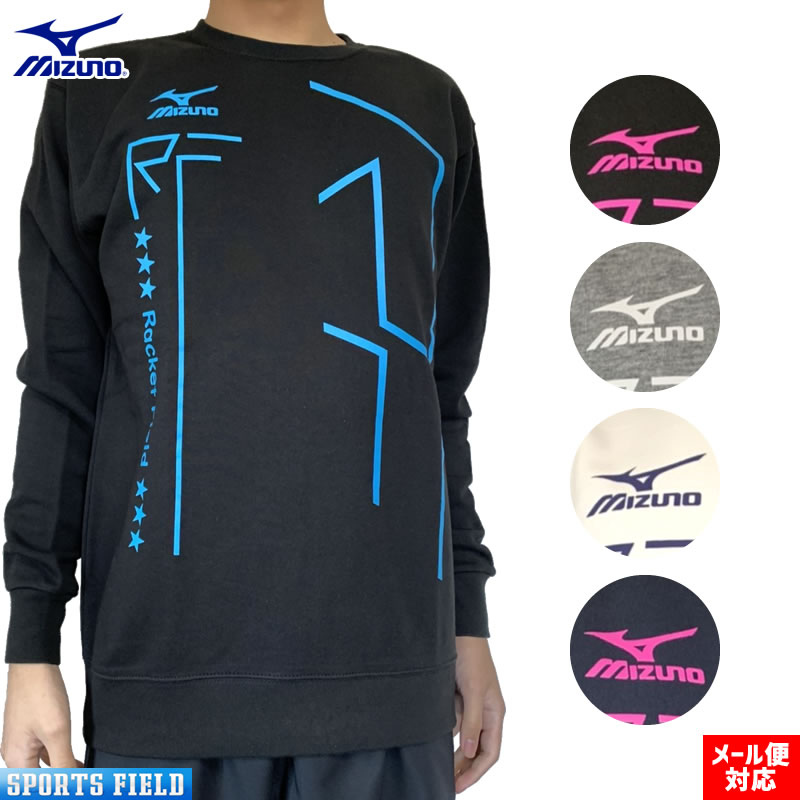 楽天市場】MIZUNO ミズノ スウェット （肉厚素材）【V首