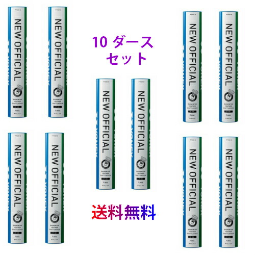 楽天市場】送料無料 バドミントン シャトルコック 水鳥シャトル