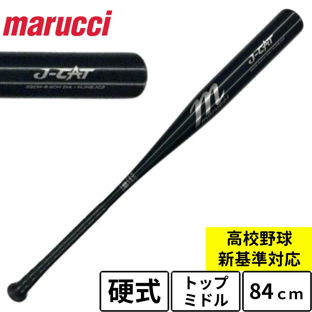 楽天市場】マルッチ 硬式 金属バット トップバランス marucci MJHSJC2P