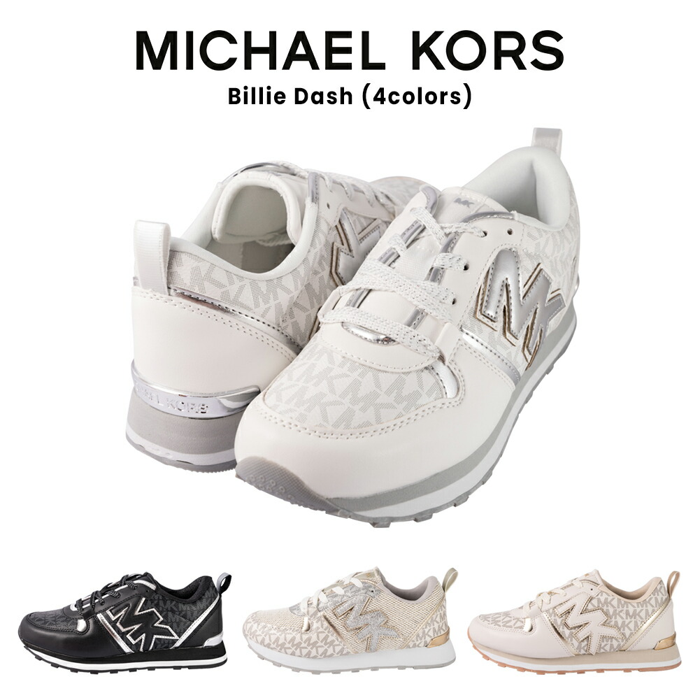 楽天市場】【セール】 マイケルコース スニーカー Billie Dorian 厚底