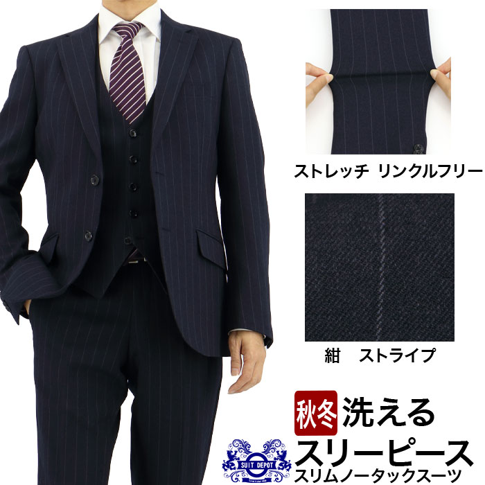 楽天市場】【クーポン利用で700円OFF】 スリーピース メンズスーツ 3