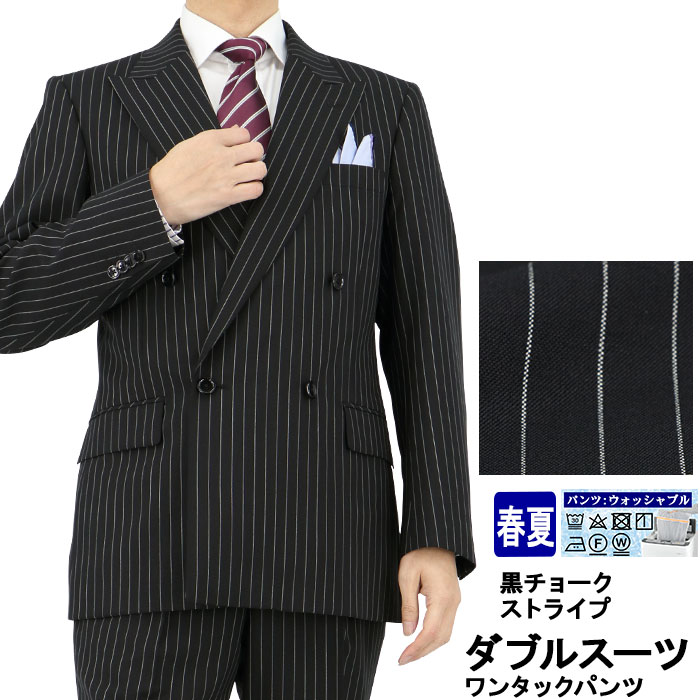 楽天市場】【31%OFF】 メンズ ダブルスーツ ビジネス 黒 チョーク