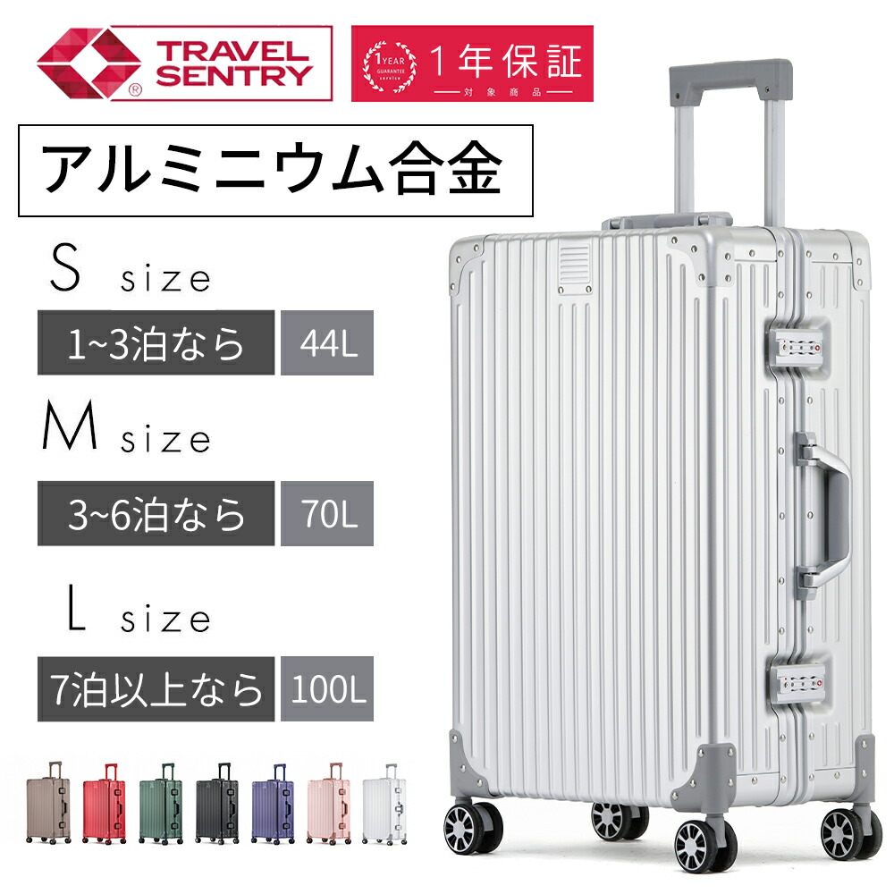 楽天市場】☆正規品☆レビューでお得☆オールアルミ合金 スーツケース
