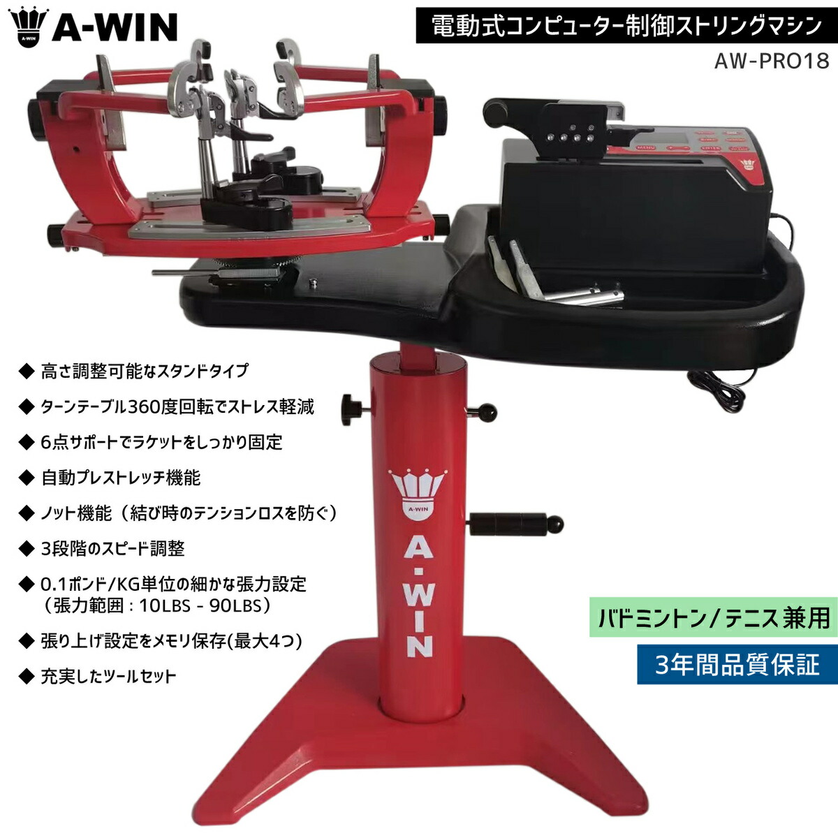 楽天市場】【全品10％OFFクーポン】ゴーセン GOSEN ガット張り機