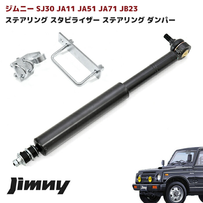 楽天市場】国内正規品 BILSTEIN ステアリングダンパー スタンダード