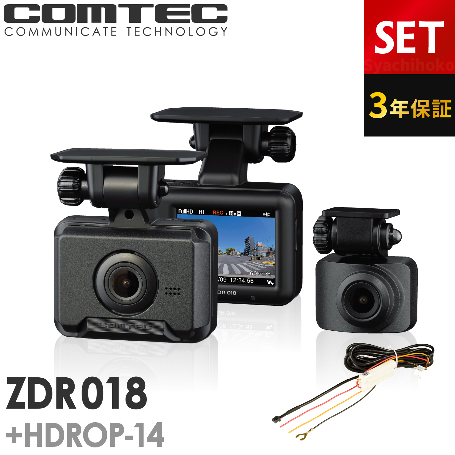 楽天市場】2023年4月発売の新商品 ドライブレコーダー コムテック