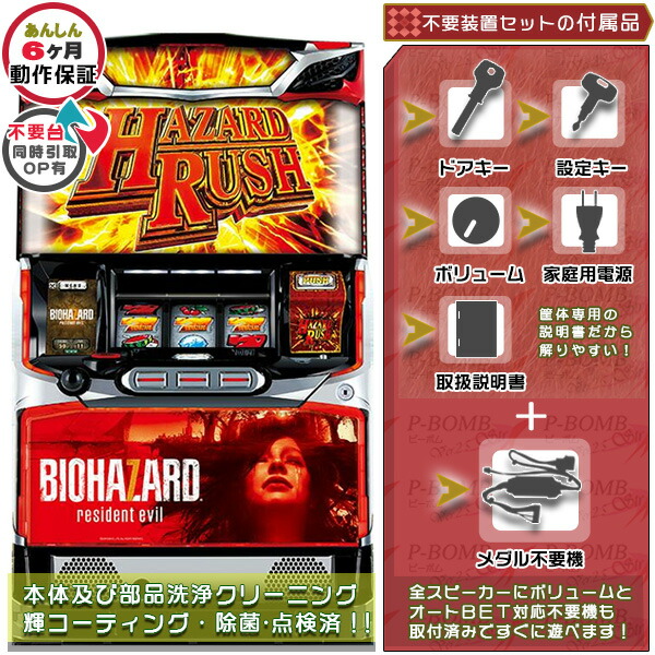楽天市場】バイオハザード7 レジデント イービル 安心7点セット