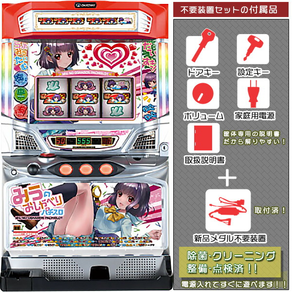 楽天市場】スーパーミラクルジャグラー メダル不要装置（コイン不要機