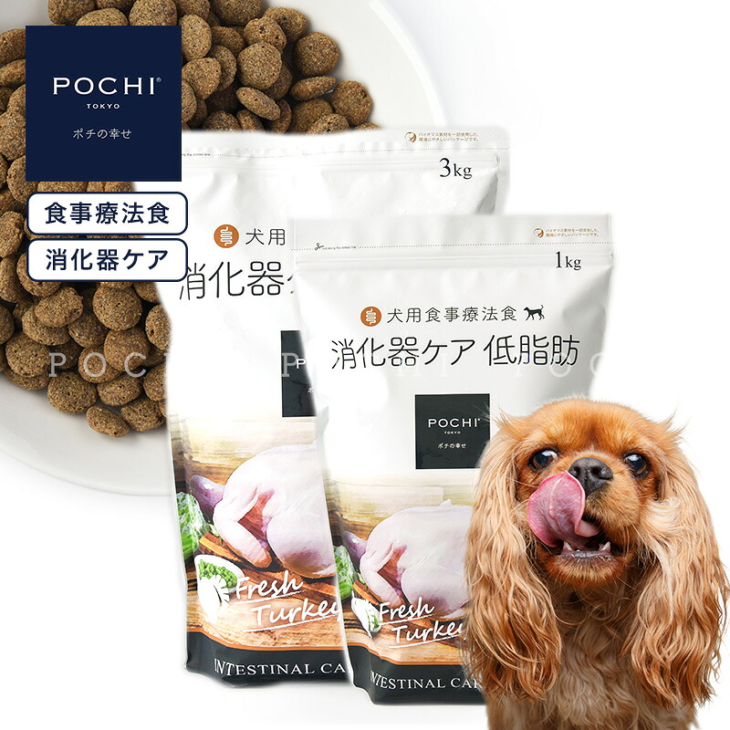 楽天市場】ドクターズケア 犬用 ストマックケア 低脂肪 800g(400g×2袋
