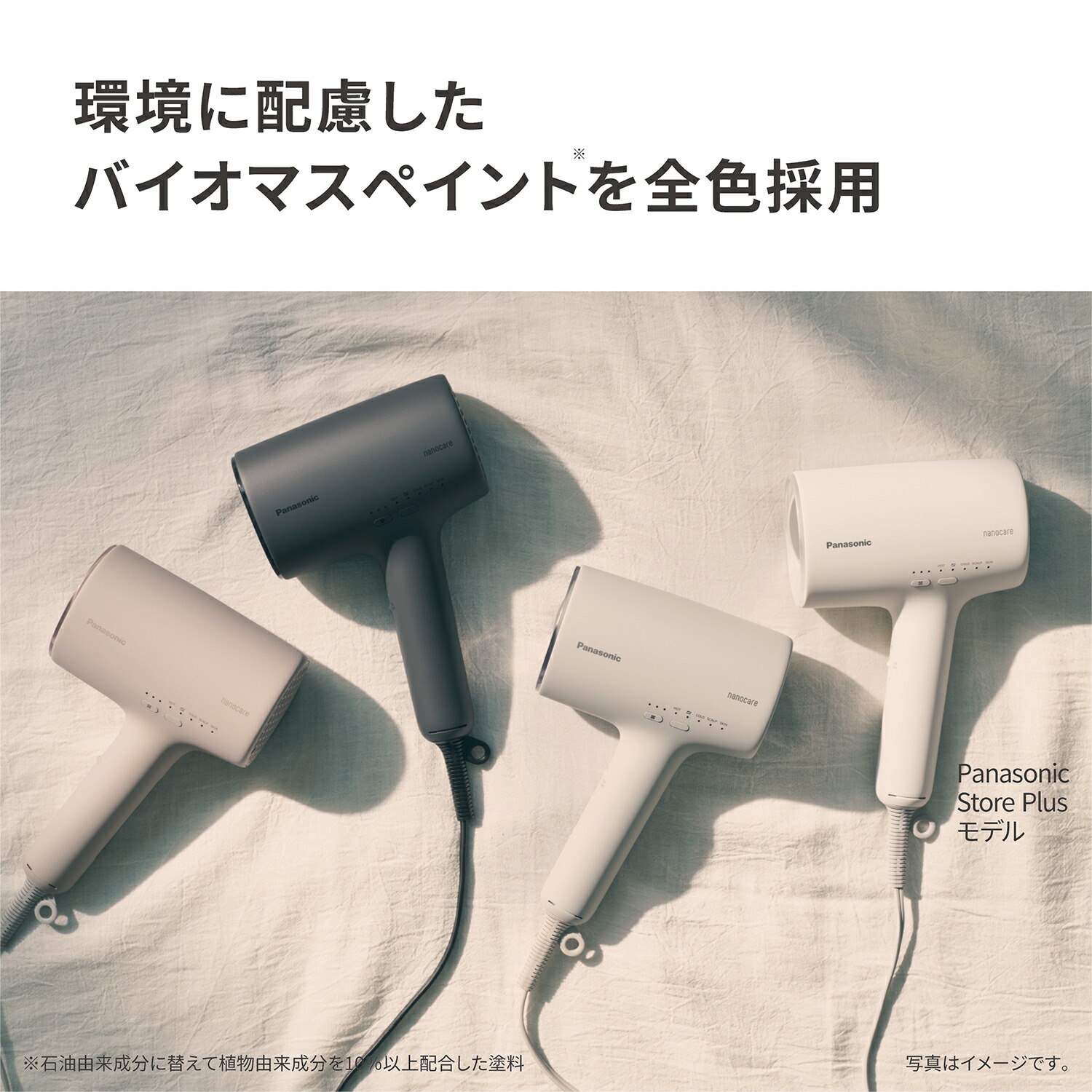 公式店】 パナソニック 2025年度モデル ヘアードライヤー ナノケア EH