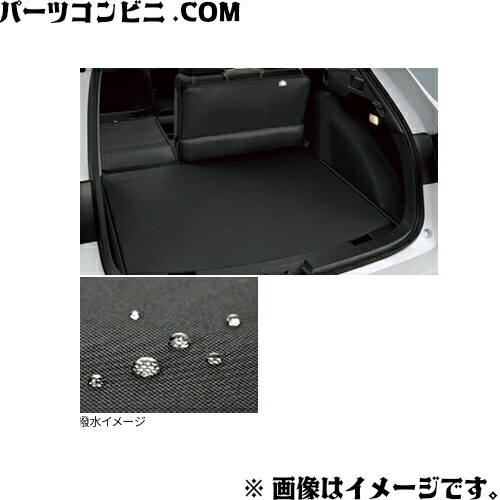 楽天市場】TOYOTA トヨタ 純正 ラゲージソフトトレイ 08241-12100