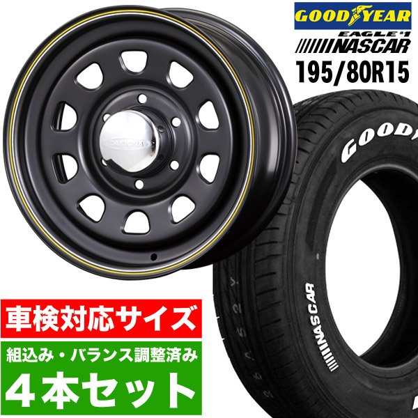 楽天市場】【4本組】200系 ハイエース タイヤホイールセット Daytona