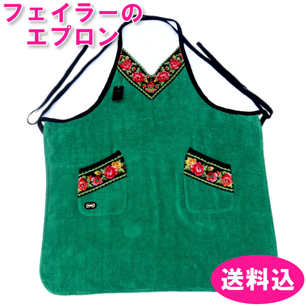 楽天市場】【ポイント5倍 3/5】フェイラー エプロン No.5 シークレット