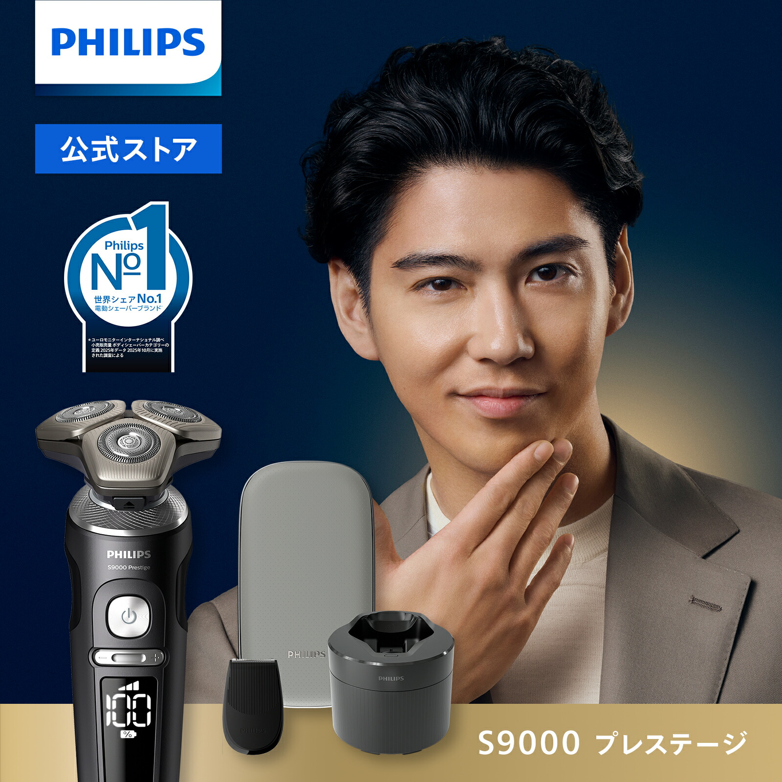 楽天市場】フィリップス S9000シリーズ ブラック S9986/30 送料無料