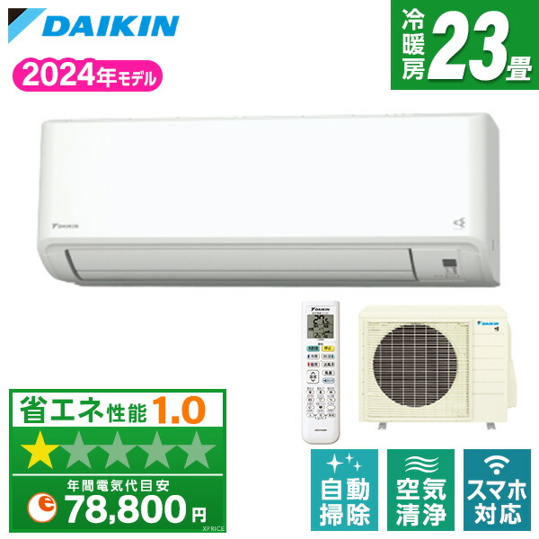 楽天市場】エアコン 23畳 ダイキン DAIKIN S714ATGP-W ホワイト GX