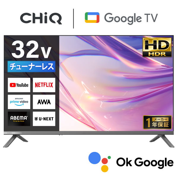 楽天市場】【SKYWORTH】【未使用品】『チューナーレステレビ 32V型