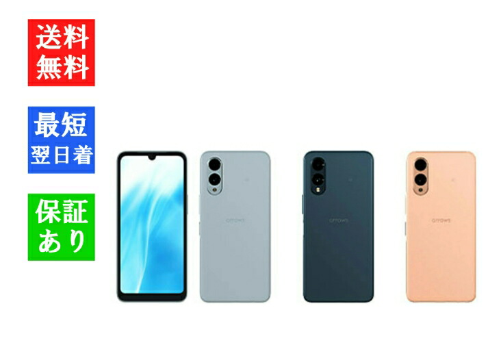 楽天市場】「新品 未使用品」Simフリー arrows We2 FCG02 ※赤ロム保証