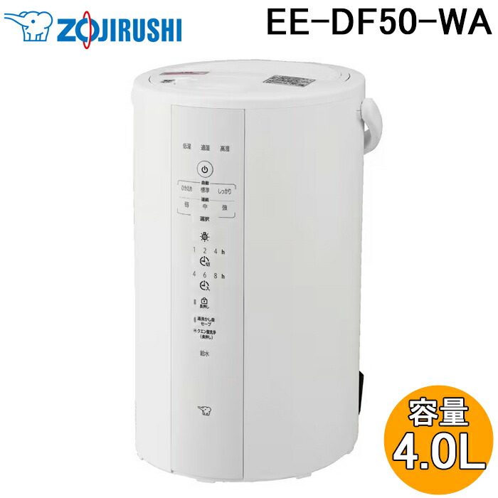 楽天市場】象印 加湿器 4.0L スチーム式 EE-DC50-WA ホワイト (木造8畳