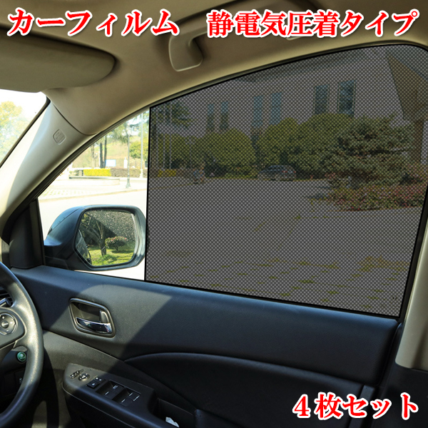 楽天市場】フェアレディZ Z32 サンシェード 車 サイド 静電気 UVカット