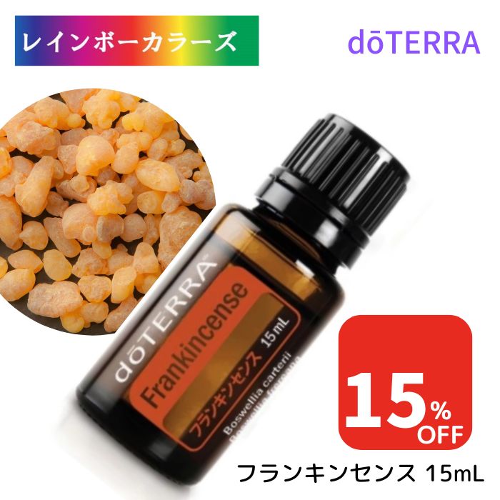 楽天市場】＼10%OFF／ ドテラ アロマオイル サンダルウッド doTERRA