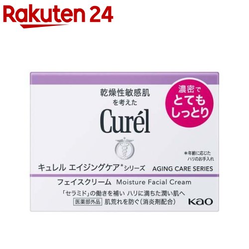 楽天市場】キュレル 潤浸保湿 フェイスクリーム 70g(70.0g)【キュレル