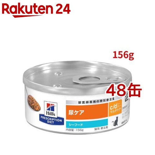 楽天市場】y/d 缶詰 チキン 甲状腺ケア猫用 特別療法食キャットフード