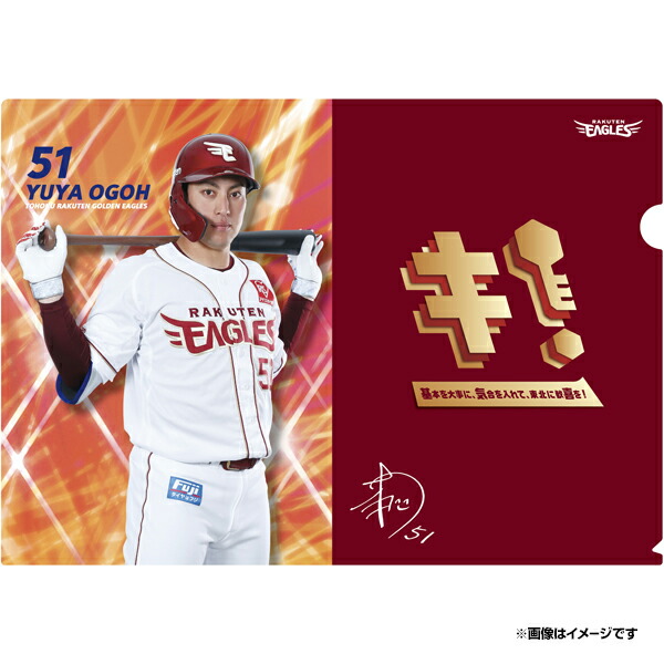 楽天市場】プリントサイン入りボール│#51小郷裕哉《楽天イーグルス