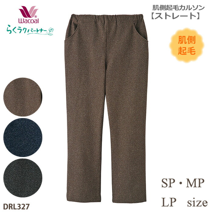 楽天市場】ワコールカルソン 綿混 ストレートシルエット (MP.LP