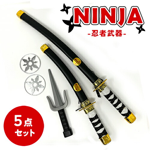 楽天市場】【SUPER NINJA WEAPON 忍者 武器 6点セット】コスプレ 刀 刃