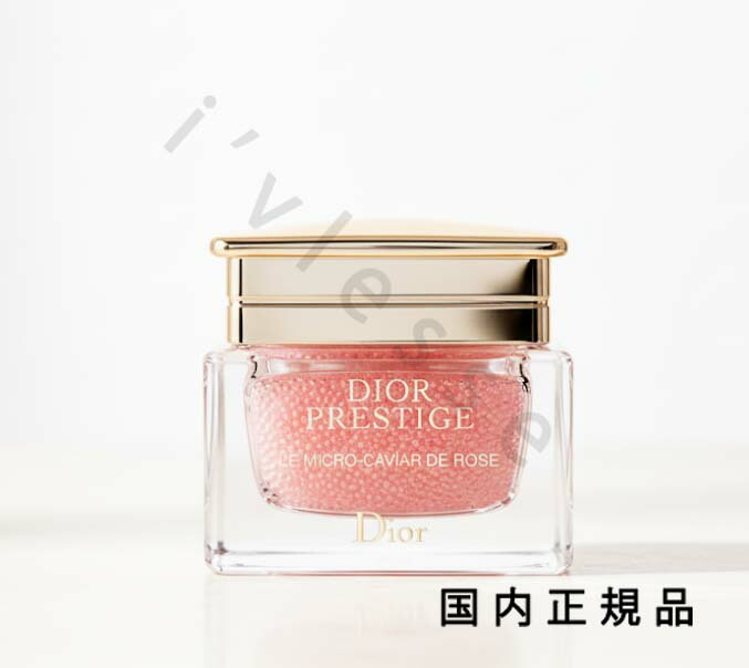 楽天市場】DIOR ディオール プレステージ ローズ キャビア マスク 75mL