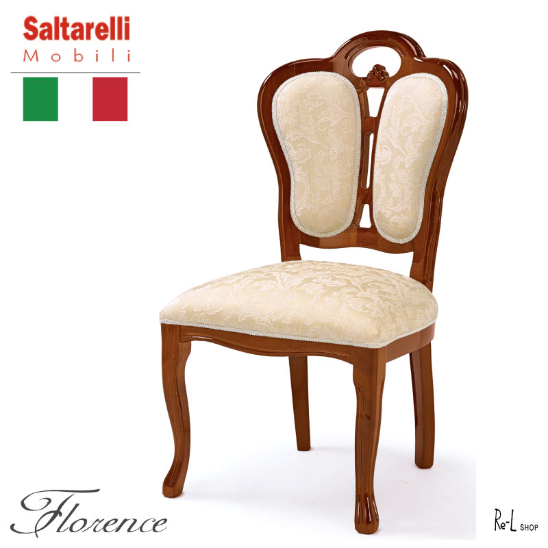楽天市場】サルタレッリ ジュリエッタ ダイニングチェア 正規販売店