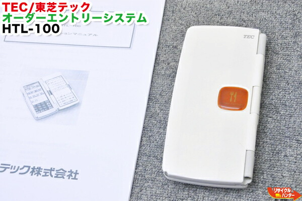 楽天市場】【美品】東芝TEC ハンディターミナル HTL-200W（白）□ HTL