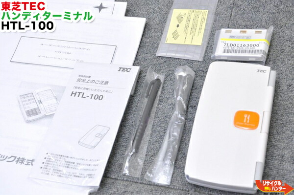 楽天市場】【美品】東芝TEC ハンディターミナル HTL-200W（白）□ HTL