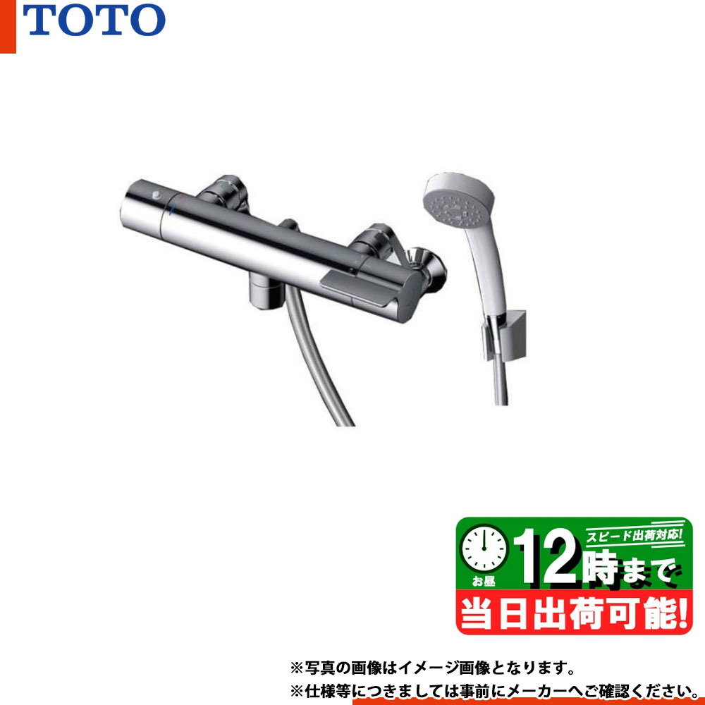 楽天市場】[BF-KA145TSG] LIXIL リクシル 浴室用 シャワーバス水栓