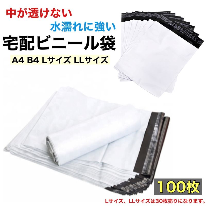 楽天市場】RinmaG6 2種類 高品質 ネコポス発送！宅配ビニール袋 配送用