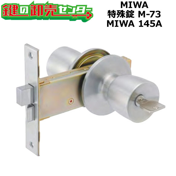 楽天市場】【MIWA HBZSP2】MIWA,美和ロック 特殊錠 M-66(U9HBZ-1LS