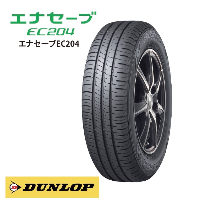 楽天市場】ダンロップ エナセーブ EC204 185/55R16 83V◇2本以上で送料