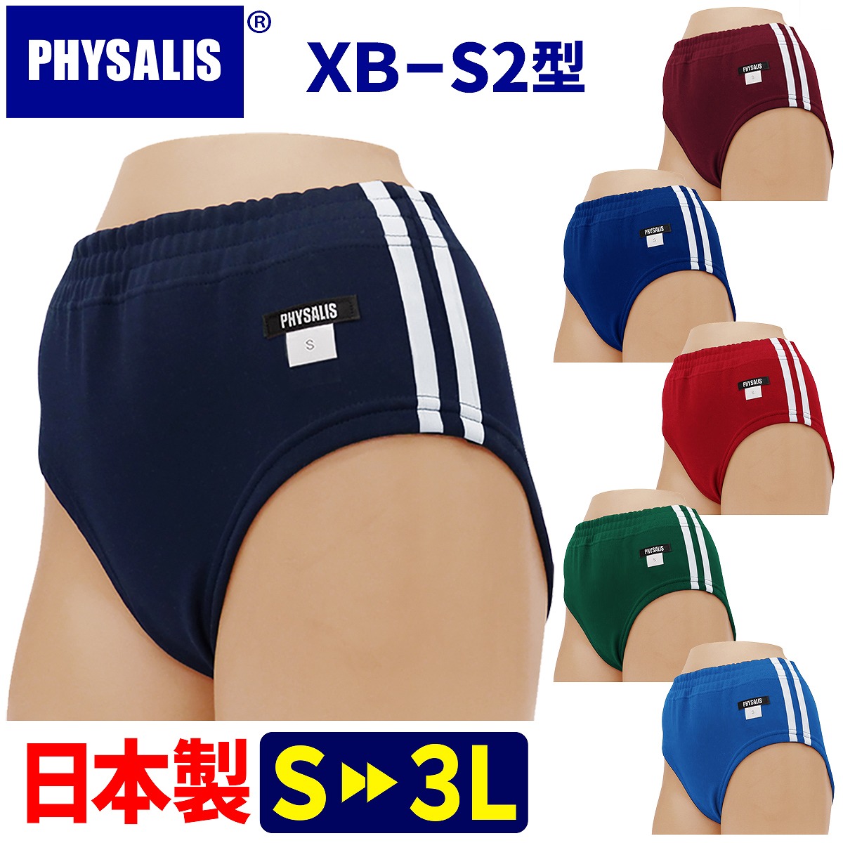 楽天市場】ブルマ 体操服 PHYSALIS S1型/Scathacth 60型 プロト
