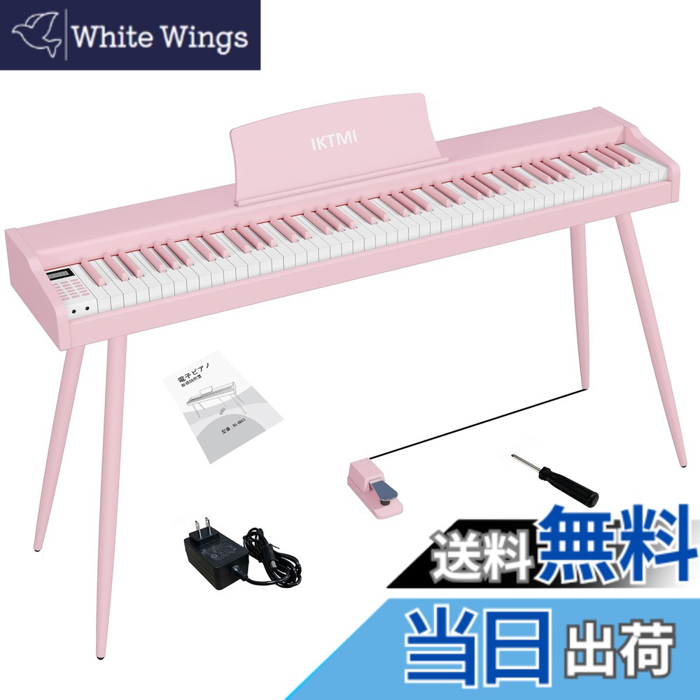 楽天市場】【送料無料】TERENCE 電子ピアノ 88鍵盤 折りたたみ式