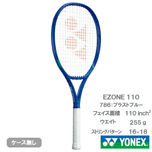 楽天市場】ヨネックス Eゾーン 100（YONEX EZONE 100 08EZ100 786