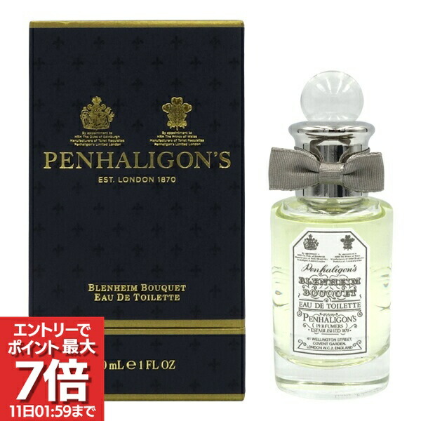 楽天市場】ペンハリガン PENHALIGON'S BLENHEIM BOUQUET ブレナム