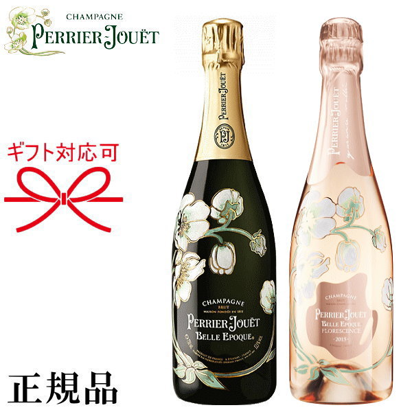 楽天市場】【正規品ペリエジュエベルエポックシャンパン】紅白ペア
