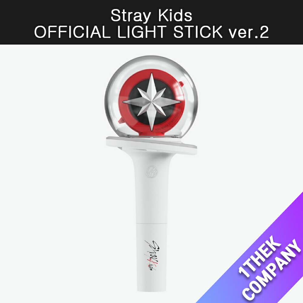 楽天市場】Stray Kids OFFICIAL LIGHT STICK ver.2 / SKZ 公式ペン