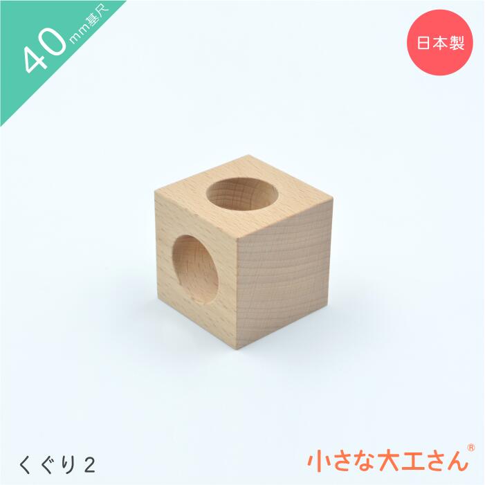 楽天市場】小さな大工さん 40mm基尺 収納箱 40-10 トロッコ 車輪つき