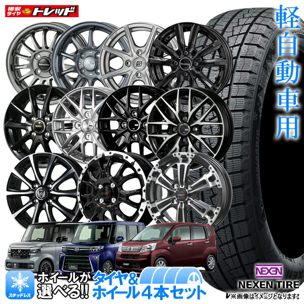 楽天市場】【2025年製】軽自動車用 155/65R14 ブリヂストン ブリザック