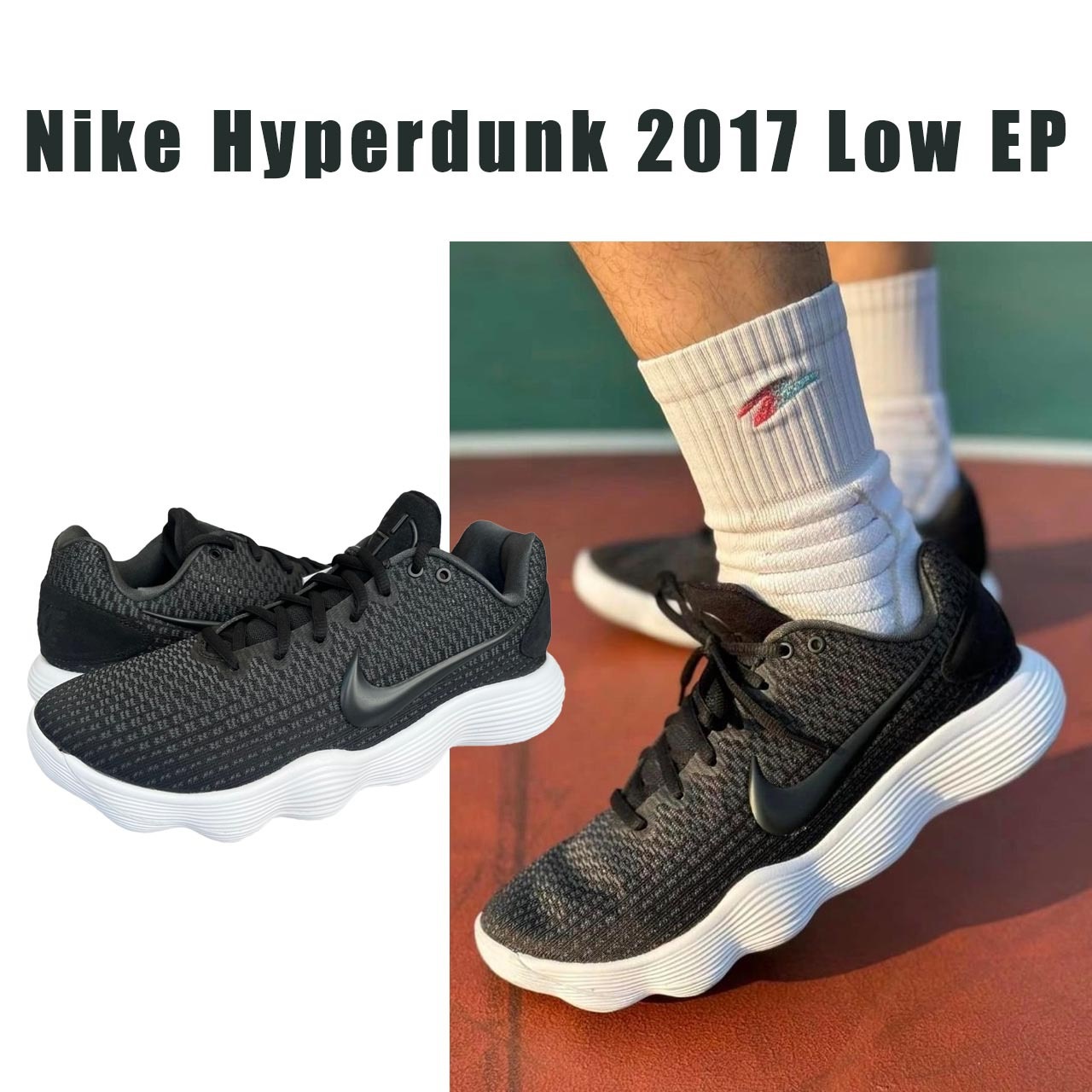 楽天市場】NIKE HYPERDUNK 2017 LOW EPナイキ ハイパーダンク 2017