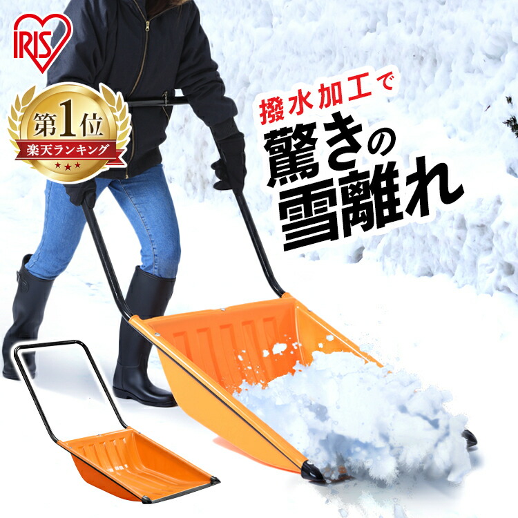 楽天市場】≪最大400円クーポン≫雪かき スコップ ポリカーボネート