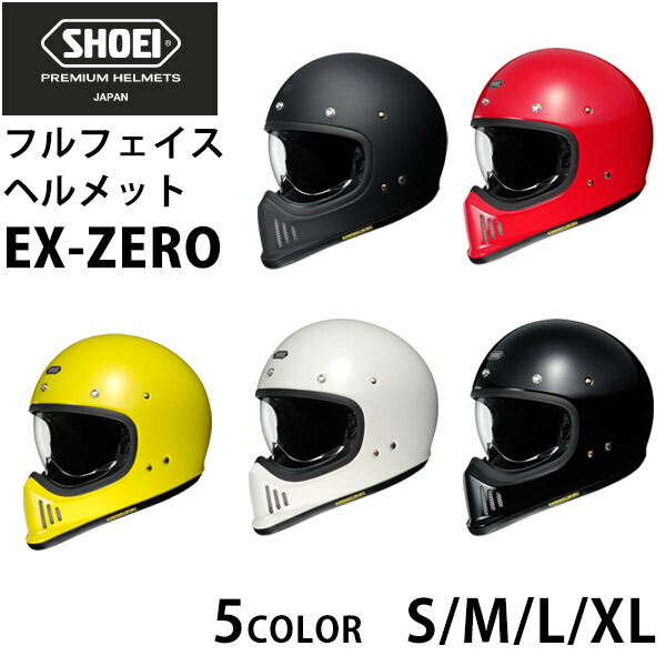 shoei-004.jpg