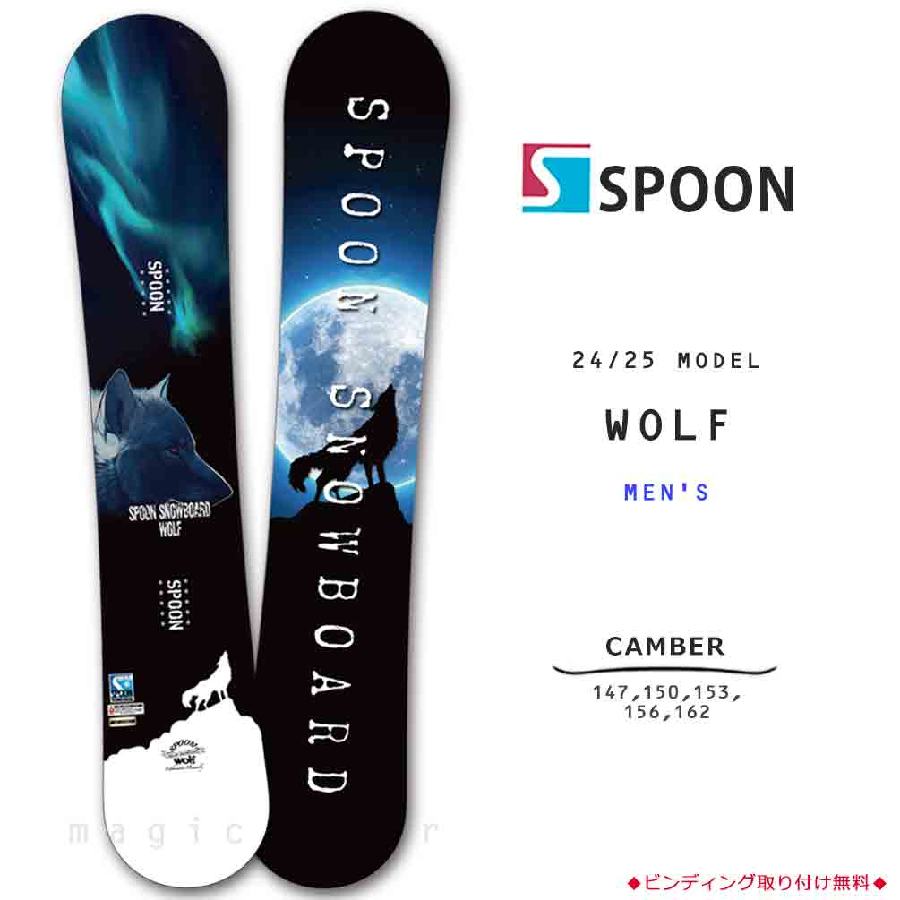 楽天市場】スノーボード 板 レディース 単品 SPOON スプーン WOLF girl